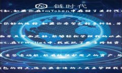 ImToken和TPWallet是两个不同的数字货币钱包，虽然