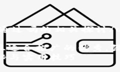 u关于u钱包审核容易通过吗的相关探讨/u思考一个