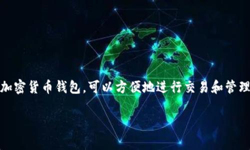 TP（通常指的是“TP link”或某些特定应用中的“TP”）并不直接代表热钱包（Hot Wallet）。热钱包是指通过互联网连接的加密货币钱包，可以方便地进行交易和管理资产，常见于各种加密货币交易所或在线平台。它们的优点是易于访问和交易，但同时由于是在线连接，安全性相对较低。

如果你有特定上下文或指的是某个具体项目中的“TP”，请提供更多信息，以便我能给出更准确的回答。