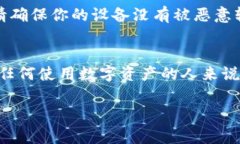 对于TPWallet（通常指代某种区块链钱包应用），卸