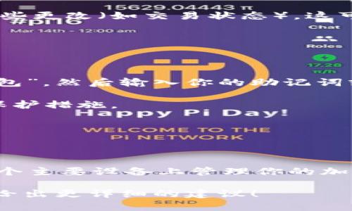 根据我的了解，TPWallet（Trust Wallet）支持在多个设备上登录，但具体情况可能取决于钱包的使用方式和安全设置。以下是一些相关的信息和建议：

### 是否可以在两个手机上同时登录？

1. **多设备登录**：如果你使用的是同一个钱包应用（如TPWallet）在两个手机上，通常是可以同时登录的。你只需要在第二个手机上安装应用并使用同样的助记词或私钥进行恢复。

2. **安全性考虑**：虽然可以在两个设备上使用，但出于安全性考虑，建议尽可能减少同一钱包在多个设备上同时登录的情况。这是因为每个设备都可能会受到不同的安全威胁。

3. **实时同步**：如果你在一个设备上完成了某项操作，另一个设备可能不会立即反映这些更改（如交易状态），这可能会导致 confusion。因此，如果在两个设备上使用同一个钱包，务必确保操作的一致性。

### 如何在两个手机上登录TPWallet？

1. **下载和安装**：首先在第二个手机上下载TPWallet并进行安装。

2. **恢复钱包**：打开应用时，会有选择创建新钱包或恢复已有钱包的选项。选择“恢复钱包”，然后输入你的助记词或私钥。

3. **安全设置**：确保在每个设备上进行必要的安全设置，如设置密码或指纹识别，增强保护措施。

4. **定期检查**：建议定期在主设备上检查账户活动，以便及时发现任何异常。

### 结论

尽管TPWallet可以在多个手机上同时使用，但为了安全和便利性考虑，更加推荐你只在一个主要设备上管理你的加密资产。如果需要使用多个设备，确保它们都能够安全访问，并定期检查账户状态。

如果你对此有更深入的问题或者特殊的使用场景，可以提供更多的具体情况，这样我可以给出更详细的建议！