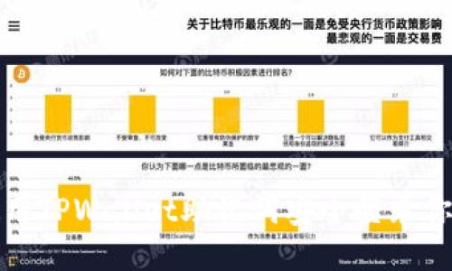 如何使用TPWallet助记词安全登录你的钱包