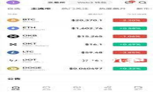 助记词是加密货币钱包中非常重要的组成部分，通常用于恢复和访问你的资产。imToken和TPWallet都是流行的数字货币钱包，但它们在处理助记词时可能存在差异。 

### imToken的助记词能否用于TPWallet？