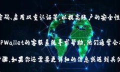 要查看TPWallet账户的信息，你可以按照以下步骤进