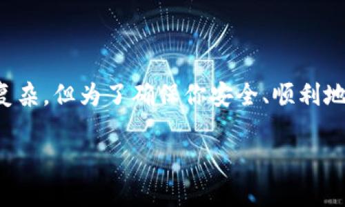 在这篇文章中，我将详细说明如何使用TP Wallet将币种提取到智安（ZhiAn）钱包。这个过程并不复杂，但为了确保你安全、顺利地进行操作，下面会详细介绍每一个步骤。我还会分享个人的一些经历和感悟，希望能对你有所帮助。

TP Wallet提币至智安：简单步骤与实用技巧