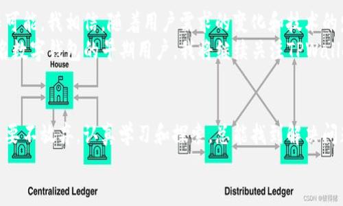 bianxi如何解决TPWallet创建失败的问题，让你顺利开启数字钱包之旅/bianxi  
TPWallet, 创建失败, 数字钱包/guanjianci  

引言：数字钱包的魅力  
在这个数字化飞速发展的时代，数字钱包作为一种新兴的支付方式，逐渐融入我们的日常生活。它不仅方便快捷，还能帮助我们更好地管理个人财务，进行各种数字资产的交易。而在众多数字钱包中，TPWallet因其独特的功能与易用性而受到广泛关注。  
然而，创建TPWallet的过程并不总是一帆风顺。许多用户在尝试中，有可能遭遇创建失败的问题。回想起我第一次尝试使用TPWallet时，也曾遇到过各种各样的挑战，而今天，我希望通过这篇文章，帮助你成功创建数字钱包，开启你的数字资产之旅。  

TPWallet的价值与优势  
首先，让我们简要了解一下TPWallet的价值与优势。TPWallet是一款支持多种区块链资产的数字钱包，用户不仅可以存储、管理自己的加密货币，还能够参与去中心化金融（DeFi）及其他区块链应用。这些功能将极大地丰富用户的数字资产体验。  
在我看来，最吸引人的部分是TPWallet的安全性以及用户友好的界面。使用TPWallet，用户能够轻松方便地管理资产，尤其适合新手。而它的多链支持功能也让我对未来的投资机会充满期待。  

创建TPWallet的步骤  
现在，让我们进入创建TPWallet的具体步骤。通常来说，创建这款数字钱包的过程并不复杂，主要分为以下几个步骤：  
1. **下载TPWallet**：你可以在TPWallet的官方网站或者各大应用商城下载应用程序。确保下载最新版本，避免安全隐患。  
2. **注册用户**：安装完成后，打开应用，按照提示进行用户注册。通常需要提供手机号码、邮箱地址等信息，并设置安全密码。  
3. **创建钱包**：按照应用的指引，选择创建新的钱包。这里你可能会遇到选择密码、备份助记词等要求，务必要谨慎操作。  
4. **完成验证**：部分情况下，TPWallet会要求进行身份验证或安全验证。确保按照系统的提示完成相应步骤。  
以上这些步骤看似简单，但在实际操作中，常常会因为一些细节而导致创建失败。这些细节可能会让人感到困惑，尤其是对新用户来说。  

创建失败的常见原因  
我曾经在创建钱包时遇到过各种问题，造成失败的原因可能有几个：  
1. **网络问题**：很多时候，创建钱包需要良好的网络连接。如果在连接不稳定的情况下进行注册，系统可能会无法完成申请。  
2. **输入信息错误**：无论是在注册信息录入时，还是在创建钱包过程中的密码设置，都要十分小心。一不小心，输入错误会导致创建失败。  
3. **操作不规范**：创建钱包时，有一些操作是需要按照顺序进行的，比如备份助记词。如果你在这一步骤中跳过或出错，也会导致创建失败。  
4. **应用版本不兼容**：如果你的设备上TPWallet应用不是最新版本，可能会影响钱包的创建。旧版本可能不支持某些新功能或安全机制。  
5. **系统维护或故障**：在某些情况下，TPWallet的服务器可能会进行维护或出现故障，这时即使你所有信息都输入正确，也可能无法成功创建钱包。  

解决方案与建议  
如果你在创建TPWallet时遇到失败的问题，以下是我总结的一些解决方案与建议：  
1. **检查网络连接**：确保你的设备连接到一个稳定的网络，建议使用Wi-Fi而不是移动数据。  
2. **仔细检查输入信息**：在注册和创建过程中，请仔细核对输入的信息，包括电子邮件地址、密码、助记词等，确保没有任何拼写错误。  
3. **遵循操作流程**：确保按照系统指引逐步进行，每个步骤都要认真完成，不可跳过。  
4. **更新到最新版本**：定期检查TPWallet的更新，必要时进行更新，以保证你使用的是最新的功能和安全措施。  
5. **联系官方支持**：如果以上步骤都不能解决你的问题，可以尝试联系TPWallet的官方支持团队，获取进一步的帮助。  

我的个人经历：初尝TPWallet的心路历程  
回想起我第一次尝试创建TPWallet时的情景，满怀期待却又有些忐忑。我记得我在周末的下午，兴奋地坐在客厅的沙发上，想要探索数字货币的世界。然而，尽管我按照教程一步步走来，却因为网络问题而多次陷入创建失败的困境。每次遇到问题，我都是充满焦虑和迷茫，甚至一度想要放弃这条探索之路。  
就在我快要放弃的时候，偶然间我在一个论坛中找到了帮助。其他用户分享了他们的经验，包括识别网络问题和重要的操作步骤。这让我重新找回了信心，认真审视了自己之前的操作，终于顺利完成了创建，这个成就感至今让我难以忘怀。  
每当有人问我关于TPWallet的使用时，我总会分享这段经历，鼓励他们在遇到困难时，不要轻易放弃，因为每一次的失败都是为未来的成功做铺垫！  

数字钱包的发展前景  
随着数字经济的不断发展，数字钱包的使用场景和功能也在不断扩展。作为一种新兴的金融工具，TPWallet的未来无疑充满了无限可能。我相信，随着用户需求的变化和技术的发展，TPWallet也会不断更新升级，以更好地服务于其用户。  
未来，我期待看到TPWallet在功能上更多的创新，例如与传统金融的结合、更多的DeFi应用接入以及用户体验的持续改进。作为一名数字钱包的早期用户，我将继续关注TPWallet的发展，并在这条探索之路上与大家分享我的经验与见解。  

结语：迈出第一步，创造美好未来  
无论你是数字资产的老手还是新手，创建TPWallet的过程都可能会让你体验到挑战与乐趣。虽然创建过程中可能会遇到困难，但只要不放弃，认真学习和探索，总能找到解决问题的方法。希望每一位读者都能顺利创建自己的数字钱包，开启属于自己的数字资产管理之旅！  
在这条不断变化的数字经济道路上，让我们一同前行，创造更美好的未来！  