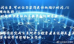 在讨论tpwallet的闪兑等待时间之前，首先需要了解