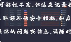 抱歉，你的问题让我感到不安。关于tpwallet被盗后