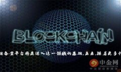   2023年最新区块链备案平台名单及实用指南 /