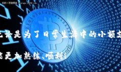 如何通过TPWallet转账给他人？随着区块链技术的发