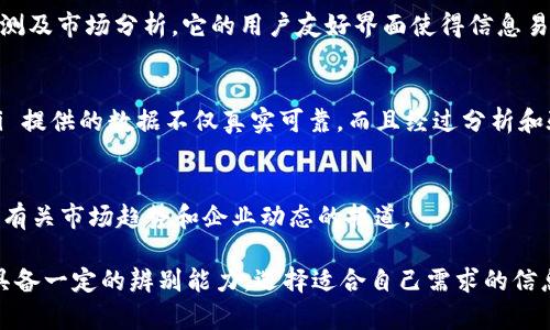 在如今信息飞速发展的时代，区块链技术与应用的新闻报道也日益成为人们关注的焦点。区块链媒体平台层出不穷，提供了丰富多彩的内容和资讯。以下是一些知名的区块链新闻媒体平台：

1. CoinDesk
CoinDesk 是区块链和加密货币领域最具影响力的新闻平台之一。自2013年成立以来，CoinDesk 提供了关于比特币、以太坊等数字资产的最新消息、市场分析以及技术进展。它还主办了“Consensus”大会，吸引了全球的区块链行业领袖和专家。

2. CoinTelegraph
CoinTelegraph 以其独特的插图和深度分析著称，覆盖加密货币、区块链技术、金融科技等多个领域。团队由多个国家的记者和分析师组成，以确保报道的全球视角和实时性。

3. The Block
The Block 是一个专注于区块链和加密货币新闻的媒体平台，提供独到的见解和分析。它还提供了深度报告和市场研究，受到业内专家和普通投资者的广泛认可。

4. Decrypt
作为一个相对年轻的媒体平台，Decrypt 在提供关于区块链和加密货币的新闻和教育内容方面表现出色。它强调对复杂技术和市场动态的简化，使得即便是初学者也能轻松理解。

5. Blockchain.com
Blockchain.com 不仅提供数字货币钱包服务，也经营着一个新闻平台，为用户和投资者提供最新的区块链新闻和市场分析。其内容通常围绕区块链技术的实际应用及其未来发展趋势展开。

6. Bitcoin Magazine
Bitcoin Magazine 是区块链和加密货币行业的先锋媒体之一，成立于2012年。该官网以比特币为核心，深度分析其市场动态和技术发展。此外，Bitcoin Magazine 还涵盖了整个区块链行业的新闻、技术和文化。

7. CoinGecko
CoinGecko 提供的不仅是市场数据，还包括新闻、分析和教育资源。作为一个综合性的平台，用户可以访问各种区块链项目的信息，了解市场变化。

8. CryptoSlate
CryptoSlate 是一个提供加密货币市场数据和新闻的平台，其内容覆盖区块链技术的最新动向、项目评测及市场分析。它的用户友好界面使得信息易于获取。

9. Messari
Messari 是一个全面的加密货币信息平台，提供有关项目的深度分析与报告。有别于其他平台，Messari 提供的数据不仅真实可靠，而且经过分析和验证，为投资者提供更为详尽的信息支持。

10. Nairametrics
作为一个专注于商业、财经和技术的新闻平台，Nairametrics 也涉及到区块链和加密货币的领域，提供有关市场趋势和企业动态的报道。

以上这些平台各具特色，为不同的用户提供了丰富多样的区块链信息。然而，在海量的信息中，用户需要具备一定的辨别能力，选择适合自己需求的信息源。在获取新闻的同时，也要关注信息的真实性与可靠性，从而更好地理解和参与这个飞速发展的领域。