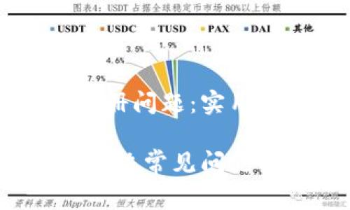 如何解决TPWallet注册问题：实用指南与常见解决方案

轻松注册TPWallet：解决常见问题的实用指南