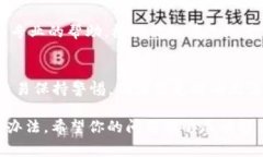 在使用TPWallet进行交易时，如果遇到买卖提示错误
