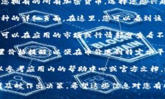 要在TPWallet里查看币的行情，您可以按照以下步骤