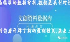 区块链传媒宣传平台是基于区块链技术创建的一