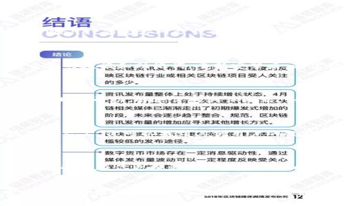 看起来你遇到了与TPWallet相关的问题。TPWallet是一个加密货币钱包，用户在使用这类软件时可能会面临各种技术问题。以下是一些可能的解决方案和建议，帮助你排查和解决错误：

### 1. **检查网络连接**
网络稳定性
首先，确保你的网络连接稳定。TPWallet需要互联网连接才能正常工作。如果你在使用移动数据，尝试切换到Wi-Fi，或者反之。网络不稳定可能导致应用程序频繁出现错误。

### 2. **更新应用程序**
确保应用版本最新
有时候，错误可能是由于使用了过时的应用版本导致的。确保你已将TPWallet更新到最新版本。前往应用商店（如Apple App Store或Google Play Store）检查是否有可用的更新。更新后，重新启动应用程序并查看问题是否解决。

### 3. **重启设备**
简单又有效的方法
尽管这听起来简单，但重启设备常常能够解决很多技术问题。将你的手机或电脑完全重启，然后再次尝试打开TPWallet。很多时候，内存管理和缓存问题会导致应用错误，重启可以清理这些问题。

### 4. **清除缓存**
释放空间，提升性能
对于很多应用程序，清除缓存能够解决一些常见的问题。在设备的应用设置中找到TPWallet，点击“清除缓存”。这不会删除你的钱包数据，但可能帮助解决应用崩溃或加载缓慢的问题。

### 5. **检查服务器状态**
了解后端问题
有时候，问题并不是出在你的设备上，而是TPWallet的服务器正在维护或出现故障。你可以访问TPWallet的官方网站或社交媒体平台，查看是否有正式的公告或社区报告。

### 6. **重新安装应用程序**
彻底解决问题
如果以上方法没有效果，可以考虑卸载TPWallet并重新安装。在卸载之前，请确保你备份了所有重要的数据和助记词。重新安装后，通常能解决一些深层次的问题。

### 7. **客服支持**
寻求专业帮助
如果你尝试了所有上述步骤仍然无法解决问题，可以联系TPWallet的客服支持团队。他们能提供专业的帮助，解决你的具体问题。如果可能，附上你遇到的错误信息，以便他们更快地帮助你。

### 8. **社区与论坛**
用户经验分享
参与TPWallet相关的在线社区或论坛（如Reddit、Telegram群组等）也是一个很好的选择。在这些平台上，你可以找到其他用户的经验分享，他们可能遇到过类似的问题并分享了解决方案。

### 9. **定期备份**
为了安全而备份
在任何情况下，确保你定期备份你的钱包数据和助记词。这不仅可以在遇到错误时帮助你解决问题，也能在你更换设备或卸载应用时保护你的资产安全。

### 总结
在使用TPWallet或任何其他加密货币钱包时，遇到技术问题是常有的事。希望以上的解决方案能够帮助你快速恢复正常使用。如果你还有其他问题或需要更深入的技术支持，随时可以向我提问。