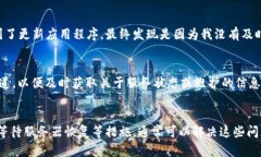 关于“TPWallet突然打不开了”的问题，可能有多个