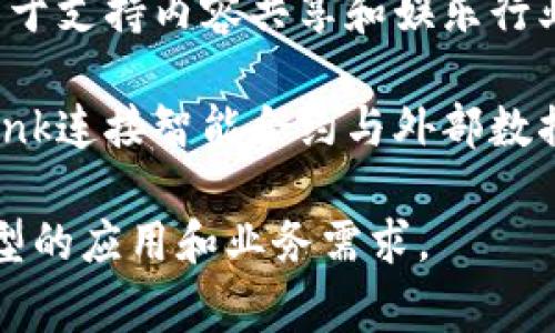 区块链平台是提供区块链技术基础设施和工具的一套系统，这些平台允许开发者创建和管理基于区块链的应用程序。以下是一些常见的区块链平台：

1. **以太坊（Ethereum）**: 以太坊是一个开源的区块链平台，可以部署智能合约和去中心化应用（DApps），深受开发者欢迎。

2. **比特币（Bitcoin）**: 虽然比特币主要被视为数字货币，但其底层的区块链技术也是一个重要的平台，尤其在金融交易方面。

3. **Hyperledger Fabric**: 这是由Linux基金会支持的一个开源区块链平台，被广泛应用于企业级解决方案，支持模块化的区块链架构。

4. **EOS.IO**: 这是一个用于去中心化应用（DApps）开发的区块链平台，以高性能和可扩展性著称。

5. **NEO**: 被称为“中国的以太坊”，NEO支持智能合约和数字资产，致力于构建智能经济。

6. **Tezos**: Tezos是一个自我修正的区块链，允许持币者通过治理机制进行网络治理。

7. **Cardano**: Cardano是一个基于科学哲学和研究驱动的方法构建的区块链平台，致力于为开发者和用户提供安全和可持续的生态系统。

8. **Ripple (XRP)**: Ripple是一个专注于跨境支付的区块链平台，旨在提高国际交易的速度和降低成本。

9. **Tron**: Tron是一个高度可扩展的区块链平台，主要用于支持内容共享和娱乐行业的去中心化应用。

10. **Chainlink**: 作为一个去中心化预言机网络，Chainlink连接智能合约与外部数据源，增强智能合约的功能。

这些区块链平台各自具有不同的特点和优劣势，适合不同类型的应用和业务需求。