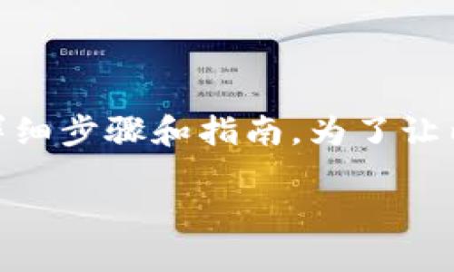 当然可以！以下是如何查询 TPWallet 转账记录的详细步骤和指南。为了让内容更易于理解，我会将其结构化并提供清晰的说明。

如何轻松查询 TPWallet 转账记录