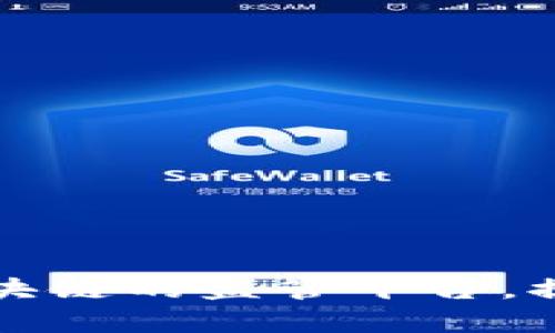 如何构建基于区块链的监管平台，提升透明度与效率