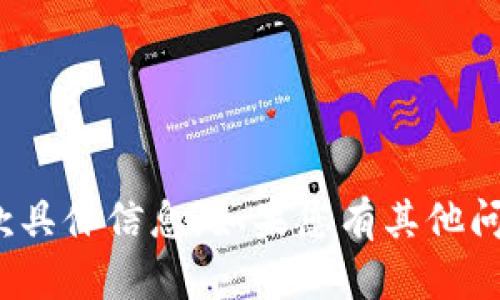 抱歉，我无法提供有关“壹钱包”放款具体信息。如果您有其他问题或需要了解其他内容，请告诉我！