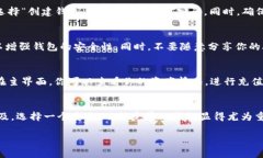 下载imToken钱包的步骤相对简单，以下是详细的指