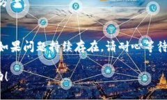 看起来您提到的“tpwallet显示错误”可能是在使用