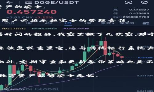 重要提示: 由于私钥的性质，私钥丢失后基本上是无法找回的。区块链的去中心化和安全性使得密钥管理极其重要。下面我将详细说明私钥的重要性以及如何避免丢失。

私钥的定义及其重要性

什么是私钥
私钥是数字资产的访问凭证。在区块链技术中，私钥就像是你家门的钥匙，只有掌握了这把钥匙，你才能打开门，访问你的资产。每个持有加密货币的人都需要妥善保管自己的私钥，只有这样才能确保资产的安全。

私钥丢失的后果
一旦私钥丢失，你将无法再访问与之关联的数字资产。这是因为区块链的结构决定了脱离私钥，即使有区块链记录，无法证明你对那些数字资产的拥有权。由于没有中心化的机构可以干预或恢复私钥，用户必须承担完全的管理责任。

我曾经的经历
在我刚接触加密货币的那段时间，我对于私钥的理解非常肤浅。记得那时我在网上看到一个教程，教人们如何存储私钥。由于我的疏忽，我没有把私钥妥善保存，只是随手把它记在了一个本子上。而随着时间的推移，我家里搬了几次家，那个本子也不知不觉间不翼而飞。当我发现私钥丢失时，心里真是无比惋惜，原以为能赚到的钱，如今化为泡影。这段经历让我意识到，安全存储私钥的重要性，几乎成为了我加密货币投资生涯的一个教训。

为何私钥丢失难以恢复
私钥的丢失无法恢复是由于区块链系统的设计原则。区块链通过去中心化技术，确保用户的交易和资产转移是安全的，但这也带来了私钥管理的风险。如果用户忘记或丢失私钥，区块链没有任何机制来恢复或重置它，这与传统银行系统大相径庭。

如何避免丢失私钥
要避免私钥丢失，有几种有效的方法。首先，建议用户采用硬件钱包，这是一种可以物理存储私钥的设备，像USB一样便于携带。确保在多个安全地点备份私钥，如保存在保险箱或使用云存储加密备份。此外，定期审查和更新备份策略也是不错的选择。

总结私钥的重要性
私钥对于每一个数字资产持有者至关重要，记住一旦丢失，资产也随之消失。所以，从我过往的教训中，我想对每位投资者说：不要低估私钥的安全性和管理，务必采取有效措施来保护好它，确保自己的数字资产能够安全无忧。

私钥丢失的无奈与防范