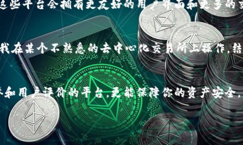 在TPWallet中，HT（Huobi Token）可以通过不同的方式转换为USDT（Tether），但实际操作的可行性取决于该钱包支持的交易对和功能。以下是一些基本步骤和建议，以帮助你在TPWallet中进行HT到USDT的转换：

1. 检查支持的交易对
首先，登录你的TPWallet账户，检查是否支持HT与USDT之间的直接交易。如果没有直接的交易对，你可能需要先将HT兑换成其他稳定币或主流币，再兑换成USDT。

2. 寻找去中心化交易所
如果TPWallet内没有直接兑换的选项，可以考虑使用去中心化交易所（DEX），如Uniswap或SushiSwap等。这些平台允许用户在不同的代币间进行兑换，而不需要中心化的中介。

3. 转账并兑换
如果选择去中心化交易所，你需要将HT从TPWallet转到这些平台支持的钱包。完成转账后，连接你的钱包，然后按照平台的指引执行兑换操作。请确保仔细检查汇率和交易费用。

4. 确认交易
无论是通过TPWallet还是通过去中心化交易所完成交易，务必在最终确认之前仔细检查所有信息。在任何加密交易中，一旦交易确认，可能无法撤回。

5. 考虑使用中心化交易所
如果你觉得去中心化交易所的操作复杂，考虑使用一些中心化的交易所，如Huobi或Binance等，通常这些平台会拥有更友好的用户界面和更多的交易对。你可以将HT转入这些交易所，并直接兑换成USDT。

个人经验分享
我在使用TPWallet进行代币兑换的过程中，最开始也遇到了一些挑战。记得第一次将HT换成USDT时，我在某个不熟悉的去中心化交易所上操作，结果繁琐的步骤让我头疼不已。不过，经过几次尝试，逐渐熟悉了整个流程，现在我换代币变得顺利多了。

总结建议
在进行任何代币兑换时，确保你了解相关费用和市场价格波动。在选择交易平台时，选择具有良好信誉和用户评价的平台，更能保障你的资产安全。希望这些信息能对你在TPWallet中进行HT兑换成USDT有所帮助！

如果还有其他相关的问题或需要更具体的指导，请随时询问！