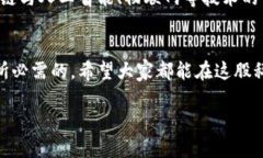 区块链技术作为一种去中心化的分布式账本技术