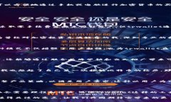 tpwallet如何盈利？揭秘其商业模式与发展潜力tp