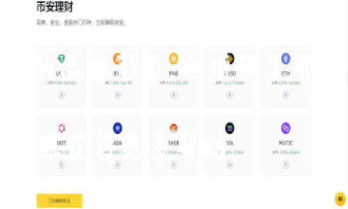 在TP Wallet 上添加 logo 是一个相对简单的过程，以下是详细的步骤和一些要点：

步骤一：准备logo文件
首先，确保你已经准备好了需要上传的 logo 文件。一般来说，logo 文件的格式应为 PNG 或 SVG，PNG 文件需要有透明背景，确保在钱包界面上显示时不影响整体美观。

步骤二：打开 TP Wallet
接下来，打开 TP Wallet 应用程序，确保你已经登录到你的账号。若没有账号，请先进行注册并登录。

步骤三：进入设置
在 TP Wallet 主界面中，找到设置选项。设置通常位于页面的右上角，点击进入设置菜单。

步骤四：选择品牌管理
在设置菜单中，寻找“品牌管理”或“自定义品牌”选项。这个选项通常用于管理与品牌相关的内容，例如 logo、名称和其他信息。点击进入。

步骤五：上传 logo
在品牌管理界面，你会看到一个“上传 logo”或“更改 logo”的按钮。点击这个按钮，然后选择你之前准备好的 logo 文件。上传后，系统可能会让你预览 logo，确保它的显示效果符合预期。

步骤六：保存更改
一旦你对 logo 的预览满意，记得点击“保存”按钮，以确保更改生效。这样，新的 logo 就会在 TP Wallet 中显示出来。

步骤七：检查与测试
最后，返回主界面检查新的 logo 是否显示正常。可能的话，通过使用其他设备或请朋友查看，确保 logo 的显示没有问题。

总结
以上就是在 TP Wallet 中上传 logo 的基本步骤。自定义 logo 不仅提升了你的品牌形象，也增强了用户体验。希望此指南能帮助你顺利上传 logo，并让你的 TP Wallet 更具个性！

如果你在过程中遇到任何问题，可以随时查看 TP Wallet 的官方文档或联系客服获得更多帮助。