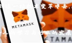 华为区块链解读平台：技术与应用的桥梁在当今