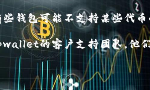 很抱歉，关于您提到的“tpwallet无法进行兑换”的问题，可能涉及到技术故障、网络问题或者钱包设置等多个因素。为了更好地帮助您解决这个问题，您可以尝试以下步骤：

1. **检查网络连接**：确保您的设备拥有稳定的网络连接。
  
2. **钱包更新**：确认您的tpwallet是否是最新版本，若不是，建议更新到最新版本以排除由于软件不兼容导致的问题。

3. **重启应用**：尝试重启tpwallet应用，看看是否可以解决兑换问题。

4. **检查代币支持**：确认您想要兑换的代币是否被tpwallet支持，有些钱包可能不支持某些代币的兑换。

5. **联系支持团队**：如果以上步骤都没有解决问题，建议及时联系tpwallet的客户支持团队，他们可以提供更专业的解决方案。

如果您有其他具体的问题或者需要进一步的帮助，请随时告诉我！