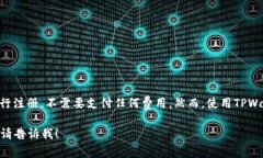 关于TPWallet账号创建的问题，实际上创建TPWallet账