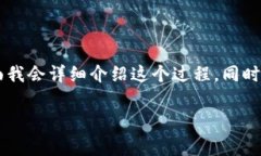 在TPWallet上购买BabyDoge币可以通过以下步骤进行。