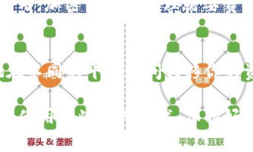 将 FIL 转到 TP Wallet 的过程通常涉及几个步骤，主要包括准备你的钱包地址、从交易所或其他钱包发送 FIL 以及确认交易。以下是详细步骤：

步骤 1：准备 TP Wallet
首先，你需要确保你拥有一个 TP Wallet。如果还没有，请下载并安装 TP Wallet 应用，或者使用官方网站创建一个钱包账号。确保妥善保管你的私钥和助记词，这些是找回钱包和资产安全的重要信息。

步骤 2：获取 FIL 地址
打开 TP Wallet 应用，找到 FIL 资产。在这里，你可以找到和复制你的 FIL 钱包地址。这个地址是一个长串字符，通常以 