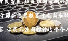 区块链平台开发费用分析：你需要了解的关键因