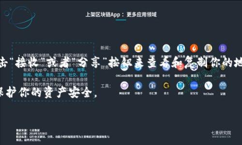 TPWallet 是一个数字资产钱包，支持多种加密货币和区块链。每个用户在 TPWallet 中都有一个唯一的以太坊（ETH）地址，用于接收和发送以太币及其他基于以太坊的代币。

如果你在寻找你的 TPWallet 以太坊地址，通常可以在钱包应用程序的主界面中找到它。在大多数数字钱包中，你的地址会以一串以“0x”开头的字符表示，这些字符是你的公共地址，可以被其他人用来向你发送以太币或代币。

### 如何找到你的 TPWallet ETH 地址
1. **打开 TPWallet 应用程序**：确保你已经登陆到你的账户。
2. **进入以太坊选项**：在钱包的界面上，查找以太坊或相关的代币。
3. **查找钱包地址**：你的 ETH 地址通常会显示在界面的显著位置。有时你可以通过点击“接收”或者“分享”按钮来查看和复制你的地址。

请务必仔细核对你的地址，确保发送和接收的安全性。记住，不要与他人分享你的私钥，以保护你的资产安全。

如果你需要进一步的信息或具体操作指南，可以参考 TPWallet 的官方文档或支持页面。