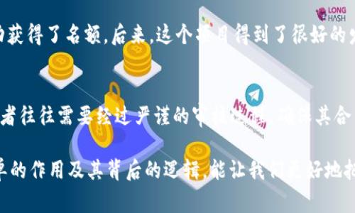 TPWallet白名单是指在TPWallet平台上允许特定用户或者交易进行参与的列表。白名单通常用于保护项目、投资者以及资源，确保只有经过审查的、信任的用户能够参与特定的交易或者活动。在区块链和加密货币领域，白名单机制被广泛应用，尤其是在代币发行（ICO）和其他类型的投资项目中。

### 白名单的作用
1. **安全性**: 通过限制参与交易的用户，能够提高整个项目的安全性，避免不法分子利用项目进行欺诈。
2. **信任建立**: 白名单用户通常需要经过平台的严格审查，确保他们是值得信任的投资者。
3. **资源分配**: 在某些名额有限的情况下，白名单能够确保最值得支持的用户可以优先获得资源或投资机会。

### 如何加入TPWallet白名单
通常，加入白名单的步骤包括：
1. **注册账户**: 首先需要在TPWallet平台注册一个账户，并完成必要的身份验证。
2. **提交申请**: 向TPWallet提交白名单申请，可能需要提供一些个人信息和投资意向。
3. **审核过程**: TPWallet会对申请进行审核，审核通过后，用户将被加入白名单。

### 白名单的好处
- **优先参与**: 白名单用户通常能获得优先参与项目的机会，能够在项目正式启动之前进行投资。
- **潜在收益**: 由于白名单用户能够以较低的价格或优先顺序购入代币，往往能够获得更高的投资回报。

### 个人情感与经历
在我接触加密货币的初期，也曾对白名单有过疑虑和误解。那时，我总是感到只有那些技术高手或者行业内的人才能获得白名单的机会。实际上，经过一番调查与尝试，我发现只要认真了解项目，积极参与社区活动，甚至提出一些建设性意见，完全有机会被纳入白名单。

回顾我的经历，我曾参与过一个新兴项目的白名单申请。那时我花了不少时间去研究项目的背景、团队构成以及未来规划，最终成功获得了名额。后来，这个项目得到了很好的发展，我的投资回报也相对可观。从那时起，我意识到，白名单不仅仅是一个限制，它更是一个机会，一个能让你获得先发优势的机会。

### 文化关联性
白名单的概念在不同文化中也有相似之处。在一些传统的投资文化中，特别是那些对网络安全和投资透明度高度重视的地区，投资者往往需要经过严谨的审核过程，确保其合法性与可靠性。这在某种程度上与白名单的目的不谋而合，都是为了保护参与者的利益。

总之，TPWallet的白名单除了提供投资机会外，也恰恰反映了加密货币市场日益成熟的趋势。在这个变化快速的市场中，了解白名单的作用及其背后的逻辑，能让我们更好地把握机会，实现投资增值。