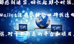 关于TPWallet是否诈骗的问题，在这里我会给出一些