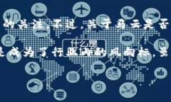 区块链技术在近年来逐渐掀起了全球范围内的热