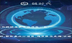 要将货币从U转移到TPWallet，可以按照以下步骤进