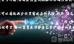 转移EOS到TP钱包的流程相对简单，但由于涉及加密