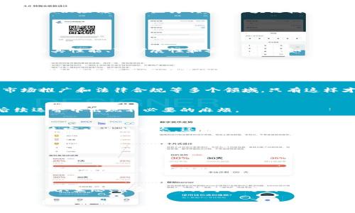 区块链平台立项标准：构建未来新经济的基石

区块链, 平台, 立项标准/guanjianci

引言：我对区块链的初识
在我刚接触区块链技术的时候，跟许多人一样，对它的认知还停留在比特币之上。那时候，我总是幻想着用这些虚拟货币能买到什么样的“未来”。直到有一天，我在一个技术讨论会上听到了“区块链技术如何改变我们生活”的分享，才真正意识到，它不仅仅是数字货币那么简单。区块链能解决信任问题、提高透明度，并且在各个行业中发挥巨大的潜力。这让我开始思考，如何判断一个区块链平台项目的立项标准，并以此作为推进这一新经济形式的基石。

为何选择区块链？
在谈论区块链平台的立项标准之前，我们必须明确一个问题：为何我们要选择区块链作为创新的载体？我记得，小时候身边的老师总说“工具的重要性”，而区块链无疑是现代经济中的一项重要工具。不论是金融、供应链还是医疗行业，区块链技术都为这些传统领域提供了革命性的解决方案。其去中心化的特性，允许用户在不信任第三方的情况下共享数据，直接促进了信息的真实性和整体效率。

立项标准概述
在确定区块链平台的立项标准时，我们必须梳理出一些核心要素。这些要素不仅能帮助我们评估当前项目的合理性，还能为后续的发展提供指导方向。我认为，立项标准可以从以下几个方面进行分析：

一、技术可行性
在我开始参与区块链项目之前，身边有一个朋友是计算机科学专业的，他对区块链的技术架构有深入理解。他常常告诉我，技术是项目立项的基础。一个合适的区块链平台应具备出色的技术架构，必须能够支持其性能、可扩展性和安全性。比如，以太坊的智能合约功能让开发者能够创建可编程的区块链应用，而这些正是立项过程中需要重点考虑的技术要素。

二、市场需求
我曾经因为一项想法萌芽而兴奋不已，却因为没有市场需求而失败。区块链项目的立项必须建立在充分的市场调研之上。我们需要明确目标用户的需求，探讨如何解决他们所面临的问题。例如，许多企业在数据透明度方面存在盲点，区块链平台通过不可篡改的特性，能有效解决这一问题。因此，有针对性的市场需求将是成功立项的关键。

三、团队背景
团队的能力往往决定了项目的成败。我身边的一位同事曾在一家初创公司工作，他告诉我，团队的多样性以及成员各自的专业背景，可以带来更为全面的视角。在区块链项目中，团队成员应涵盖技术开发、市场推广和法律合规等多个领域，只有这样才能确保项目的全面性与可行性。

四、合规与法律问题
区块链技术的发展伴随着不断变化的法律法规。在我参与的项目中，我们曾经因为法律问题而一度停滞不前。我认识到，任何区块链平台的立项都必须考虑法律风险，确保遵循当地的法律法规，以避免在后续运营中出现不必要的麻烦。

五、生态建设与合作伙伴
我对“生态建设”这一概念特别有感触。在我小时候，玩过许多模拟经营类游戏，其中合作与资源整合都是成功的关键。同样，区块链平台的成功也离不开与其他企业、开发者和用户的有效合作。跨界合作，不仅能丰富项目的生态，还能为后续的业务发展带来更广阔的前景。

六、资金与预算控制
资金问题一直以来都是项目成功的“生命线”。在我的经历中，有太多好的项目因为资金短缺而“夭折”。因此，立项阶段必须合理评估资金需求，并制定相应的预算控制方案，确保项目能够持续运营，直到其盈利。

七、时间规划与迭代
不管是学习还是做项目，我都深信“时间是最宝贵的资源”。在项目立项之初，就应该制定合理的时间规划，明确每一个阶段的目标和里程碑。同时，区块链技术的发展迅速，保持灵活的迭代能力是至关重要的。我们需要随时调整项目策略，以应对不断变化的市场环境。

结论：展望未来
当我回顾自己这一路走来的成长，我不仅仅看到了技术的创新，更看到了团队努力与市场需求的重要性。区块链平台的立项标准，总结来看就是一项外围条件与内在条件的深度融合。它需要技术、市场、团队、合规、生态、资金和时间等多方因素的共同作用。未来，区块链将不仅仅是个别企业的竞争力，更是国家经济转型和社会发展的基石。

作为参与者和见证者，我期待着更多基于区块链技术的项目能够成功立项，并在实际运用中开花结果。这条路不容易，但只要我们脚踏实地，遵循制定的标准，就一定能在这个崭新的经济时代，共同迎接属于我们的未来。
