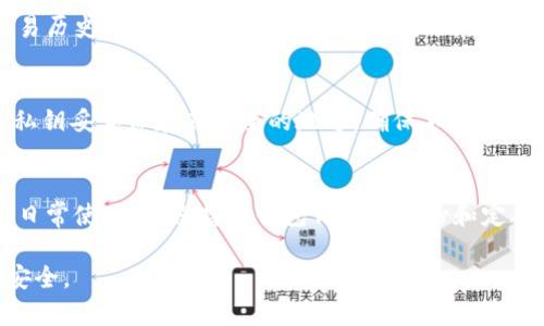 如果您误卸载了TPWallet，您可以按照以下步骤来恢复钱包：

1. 重装TPWallet
首先，您需要在您的设备上重新安装TPWallet。您可以在应用商店（如Google Play或Apple App Store）中搜索“TPWallet”，然后点击下载并安装。

2. 恢复钱包
安装完成后，打开TPWallet应用。在欢迎界面上，通常会有“恢复钱包”或“导入钱包”的选项。点击该选项。您需要输入您在创建钱包时保存的助记词或者私钥。确保您输入的助记词是正确的，如此才能成功恢复您的钱包。

3. 确认备份信息
在您恢复钱包之前，建议您再次确认您的助记词或私钥是否正确无误。如果您有备份记录，核对一下，以确保没有输入错误。输入错误的助记词将无法恢复您的钱包。

4. 密码验证
如果您的TPWallet设置了密码，您还需输入正确的密码以解锁钱包。确保密码的输入也是准确的，以防出现尴尬的情况。

5. 交易记录的恢复
一旦成功恢复钱包，您将能够看到您之前的资产和交易记录。在TPWallet中，所有的资产信息和交易历史记录都是基于区块链的，因此在您未使用助记词或私钥的情况下，资产是不会丢失的。

6. 定期备份
最后，为了避免未来再次发生误卸载带来的困扰，建议您定期备份您的钱包信息。可以将助记词和私钥妥善保存在安全的地方，确保不被丢失。同时，您可以考虑使用云服务进行加密备份。这样一来，即便发生意外，您也能更轻松地恢复钱包。

结论
误卸载TPWallet虽然让人感到沮丧，但通过以上步骤，您通常可以轻松找回自己的资产和记录。在日常使用中，保持对钱包信息的备份和定期检查是非常重要的。这样不仅能有效避免意外情况的发生，还有助于您更顺利地管理个人资产。

随时关注TPWallet的官方更新信息，有助于您掌握软件的新功能和安全动态，从而确保您的资产安全。