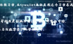 资产显示在数字货币的碎片化时代，越来越多的