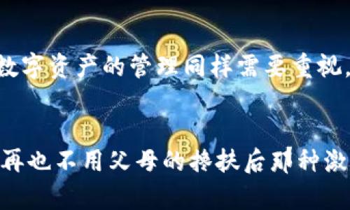 如何在TPWallet查看自己的地址：实用指南
TPWallet,数字钱包,区块链/guanjianci

前言：数字资产管理的一个重要步骤
在数字货币的世界里，钱包地址犹如你的银行账户号码，是管理和交易你所有数字资产的关键。作为一个数字货币爱好者或投资者，了解如何在TPWallet中查看自己的地址是基础但非常重要的一步。相信我，掌握这项技能能够提升你对数字资产的管理效率，让你更轻松地与其他用户交易或者进行资产转移。

TPWallet简介
TPWallet是一个多功能的数字钱包，它支持多种区块链资产的存储和管理。它不仅可以存储主流的数字货币，比如比特币、以太坊等，还支持许多小众代币。这种多样性使得TPWallet成为了非常受欢迎的选择。TPWallet的用户界面也非常友好，即使是初学者也能很快上手。

查看钱包地址的步骤
在TPWallet中查看你的地址非常简单，以下是详细步骤：
ol
    listrong打开TPWallet应用/strong/li
    首先，你需要打开TPWallet应用。如果还没有下载，可以通过应用商店找到它并安装。
    
    listrong登录账户/strong/li
    接下来，你需要输入你的账户信息进行登录。如果你是说很多人可能会担心自己的登录信息被泄露，实际上只要你保持软件的更新和使用强密码，这样是可以有效保障你资产安全的。
    
    listrong进入钱包首页/strong/li
    登录后，你会看到你的钱包首页，通常会显示你的资产总览，包括各类数字货币的余额。
    
    listrong选择要查看的币种/strong/li
    在首页，你可以看到不同的资产图标，比如比特币、以太坊等。点击你想要查看地址的币种。
    
    listrong查看钱包地址/strong/li
    在选定的币种页面，你会找到“接收”或“地址”选项，点击它，界面上将展示你的钱包地址及二维码，便于共享或转账使用。
/ol

个性化观察：我的数字货币旅程
回想起我第一次接触数字货币的时候，我也曾对这些复杂的步骤感到无从下手。那是几年前，数字货币还没有像现在这样普及。为了了解这些新事物，我不得不查阅各种资料，尝试多个钱包。记得当时，我有一款钱包应用存在一些安全隐患，让我变得小心翼翼。
我在TPWallet中的首次体验则让我感到非常舒适，清晰的界面和操作逻辑让我想起了小时候玩乐高积木的感觉，每一步都是稳妥的，最终拼凑出自己喜欢的样子。

使用TPWallet的技巧与注意事项
在使用TPWallet的过程中，有几个小技巧可以帮助提升你的使用体验：
ol
    listrong保留助记词和私钥/strong/li
    万一需要恢复钱包，助记词和私钥极为重要。一定要将它们妥善保管，最好是离线存储，并不要随意分享给任何人。/li
    
    listrong定期检查地址与余额/strong/li
    习惯性定期查看你的钱包地址及其余额，有助于你实时了解自己的资产变化，也能尽早发现问题，防止丢失资金。/li
    
    listrong保持软件更新/strong/li
    定期更新TPWallet应用有助于保持安全性，因为每一次更新通常会修复以往版本的漏洞，增加安全性。/li
/ol

总结：便利与安全并存的数字资产管理
总的来说，了解如何在TPWallet中查看自己的地址并妥善管理资产，是每个数字货币投资者应当掌握的基本技能。随着我们的生活越来越多元化，数字资产的管理同样需要重视。希望我的经验分享能帮助那些还在迷茫阶段的朋友们，让你们在这条路上走得更顺畅。也许有一天，你会像我一样，面对自己的钱包笑得特别自信。

结尾感言
每次看到自己不断增加的数字资产，都会提醒我，这不仅仅是数据，更是我在勇敢探索新技术的见证。正如我小时候学会操控自己的第一辆自行车，再也不用父母的搀扶后那种激动。从此，我能够独立前行，探索更广大的世界。希望你也能在TPWallet的帮助下，找到属于自己的数字资产之旅。