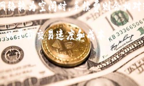 在TPWallet中，矿工费是指在进行区块链交易时支付给矿工（或验证者）的费用，用于激励他们处理和确认交易。这种费用通常以加密货币的形式支付，具体币种取决于你所进行的交易所在的区块链网络。例如，如果你在以太坊网络上进行交易，矿工费通常是以以太币（ETH）支付的；而在Binance Smart Chain（BSC）上，矿工费则通常以币安币（BNB）支付。

矿工费的具体金额会根据网络的拥堵程度而变化。在网络使用高峰期，交易的确认时间可能会延迟，此时矿工费可能会提高，以吸引矿工优先处理你的交易；而在网络较为空闲时，手续费则会相对较低。

需要注意的是，当使用TPWallet等数字钱包进行转账或交易时，系统通常会在交易确认页面显示推荐的矿工费数额，用户可以根据自己的需求选择适当的矿工费，以平衡交易速度和成本。

如果有具体的币种问题或想了解更多关于TPWallet功能的内容，可以告诉我！