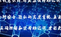 钱包助记词是一组随机生成的单词，用于帮助用